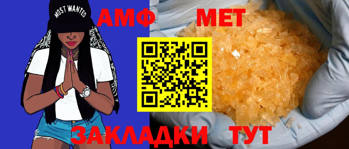 Всеволожск  АМФЕТАМИН  Вход с VPN  Амфетамин 97% 