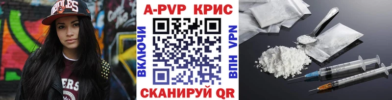 где продают наркотики  shop какой сайт  A-PVP СК КРИС  Всеволожск 