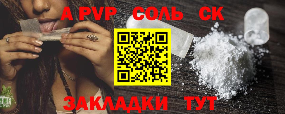 А ПВП Crystall  A-PVP мука  Вход с VPN  A-PVP  Всеволожск 