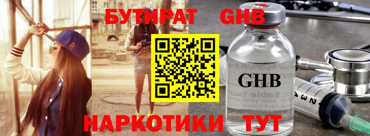 Бутират оксана Всеволожск