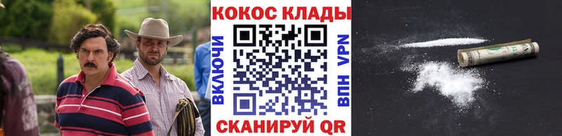 Cocaine FishScale Всеволожск