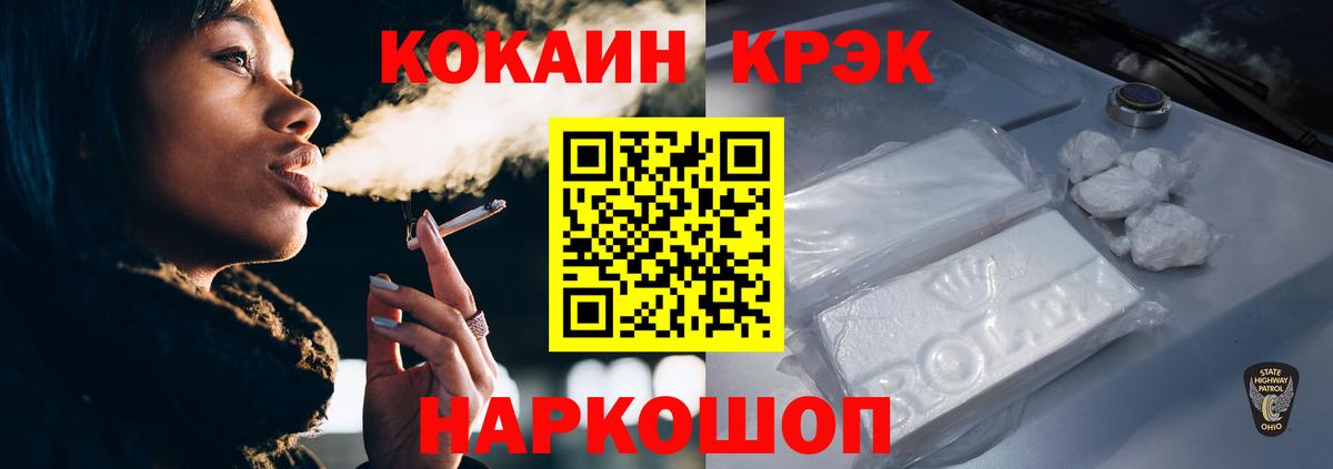 COCAIN Fish Scale  Вход с VPN  Всеволожск  Cocaine 98% 