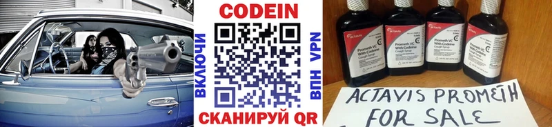 гидра онион  как найти закладки  Всеволожск  Кодеин напиток Lean (лин) 