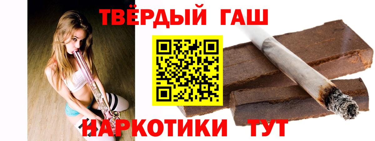 ГАШИШ  ГАШИШ 40% ТГК  Всеволожск  даркнет сайт  ГАШИШ hashish 