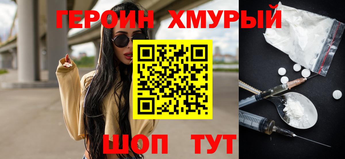 Героин  Всеволожск  ГЕРОИН Афган 