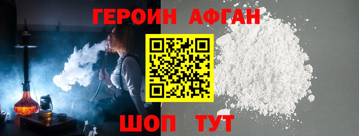 Героин  Вход с VPN  Всеволожск  Героин гречка 