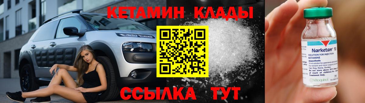 Кетамин VHQ  КЕТАМИН ketamine  Всеволожск  Вход с VPN 
