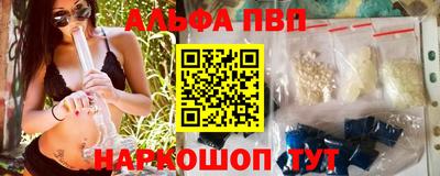 ALPHA-PVP Балахна