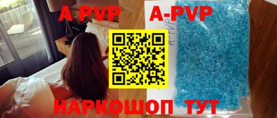 мяу мяу кристалл Бийск