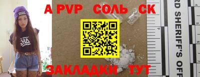 мяу мяу кристалл Бийск