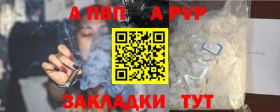 мяу мяу кристалл Бийск