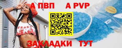 мяу мяу кристалл Бийск