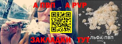 мяу мяу кристалл Бийск