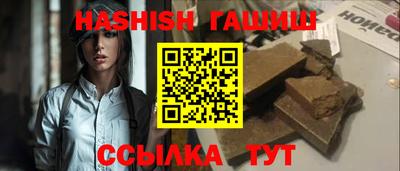 гашиш Бийск