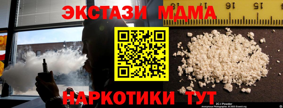 MDMA crystal Всеволожск