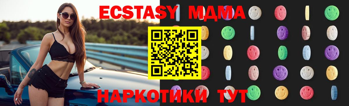 Всеволожск  MDMA кристаллы  Вход с VPN  MDMA  МДМА Molly 