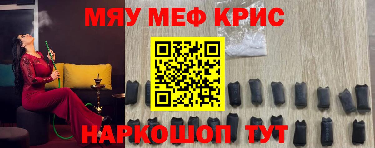 Меф мука Всеволожск
