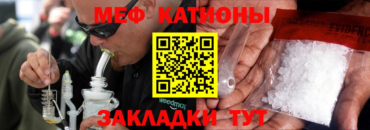 МЯУ-МЯУ кристаллы  МЕФ VHQ  МЯУ-МЯУ  Всеволожск  Вход с VPN 