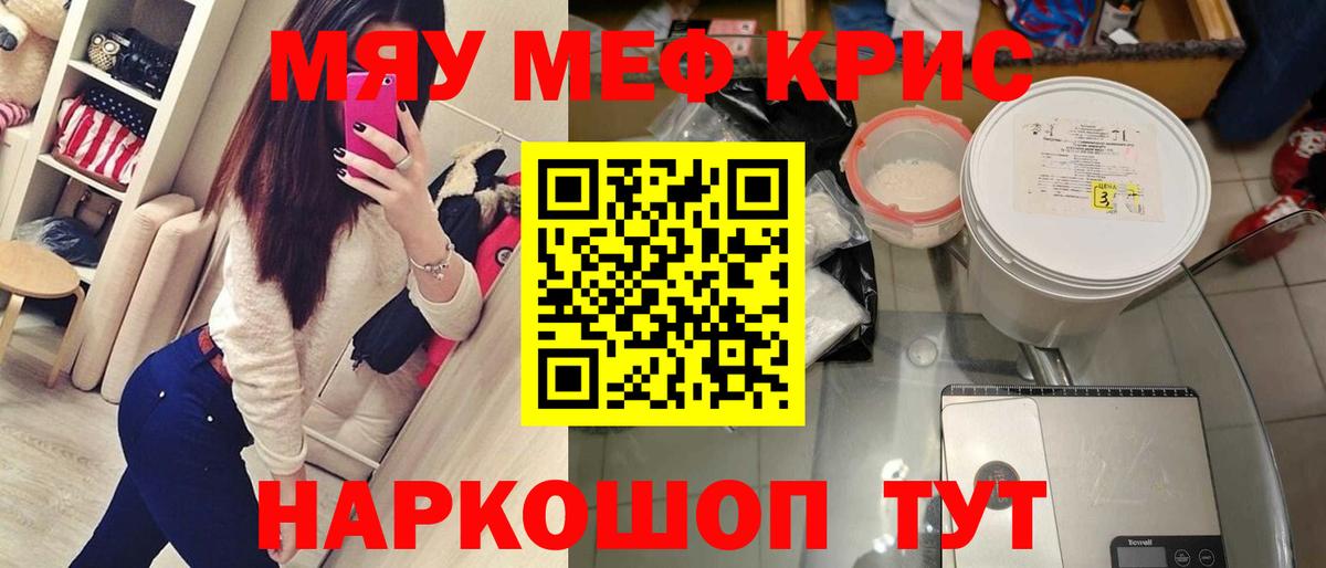Меф mephedrone  МЕФ  МЕФ  Меф мяу мяу  Всеволожск 