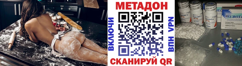 Метадон VHQ купить закладку hydra зеркало Всеволожск