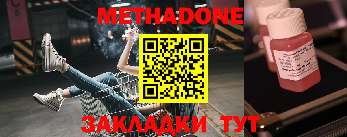 МЕТАДОН VHQ Всеволожск