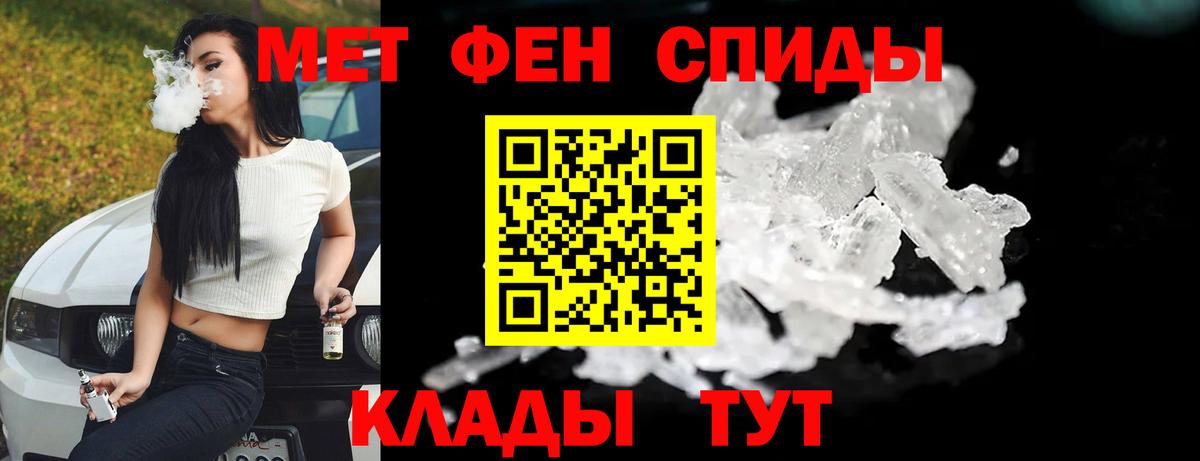 МЕТАМФЕТАМИН пудра  Вход с VPN  Всеволожск  МЕТАМФЕТАМИН пудра 
