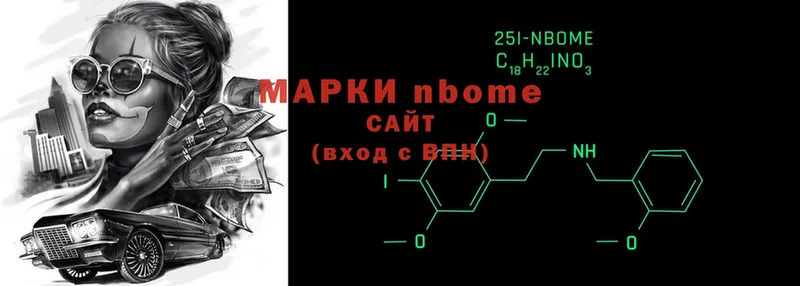 Марки 25I-NBOMe 1,8мг  МЕГА онион  Всеволожск 