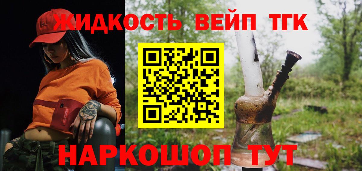 Дистиллят ТГК Wax  ТГК THC oil  Всеволожск  Вход с VPN 